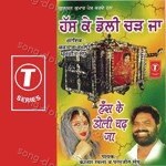 Hans Ke Doli Chad Ja - Kartar Ramla Song Download